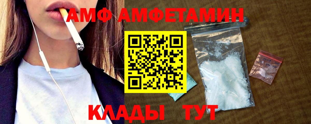 АМФ Розовый Большой Камень