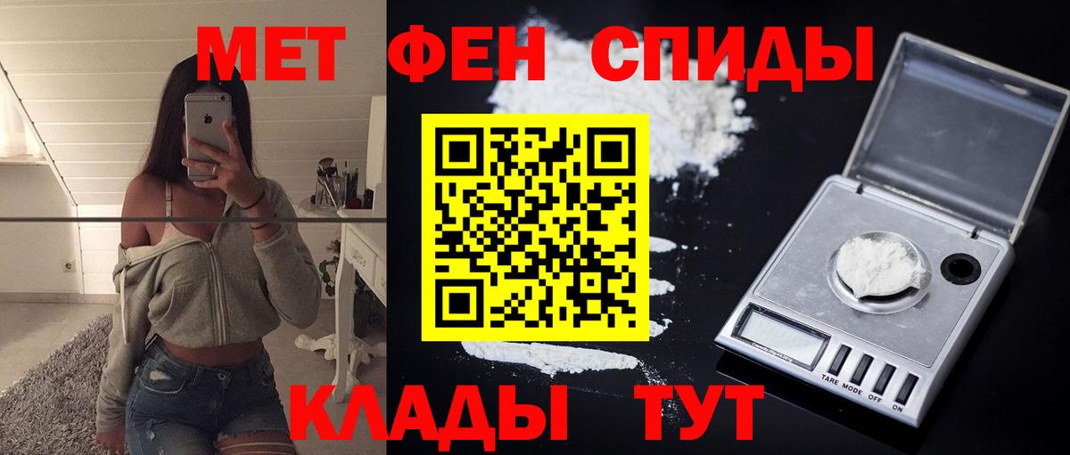 АМФ VHQ  Вход с VPN  АМФЕТАМИН  Большой Камень 