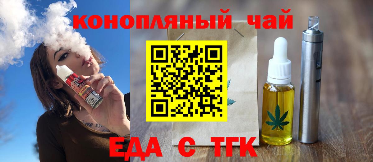 Cannafood конопля  Вход с VPN  Большой Камень 