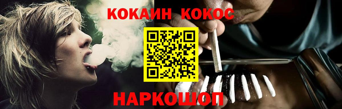 Кокаин Колумбийский Большой Камень
