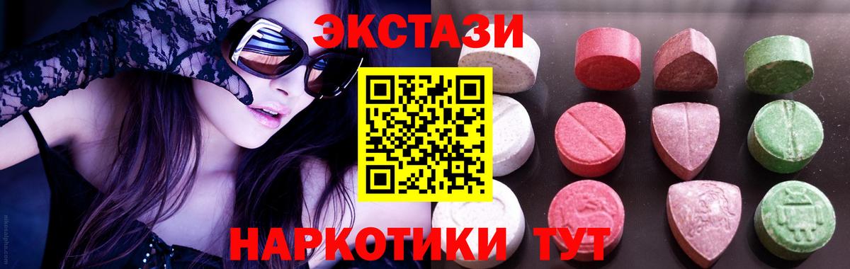 сайты даркнета формула  продажа наркотиков  Большой Камень  ЭКСТАЗИ 99%  Вход с VPN  Экстази 