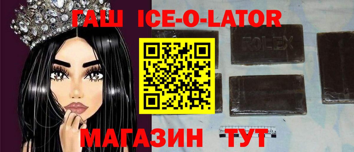 ГАШ Изолятор Большой Камень