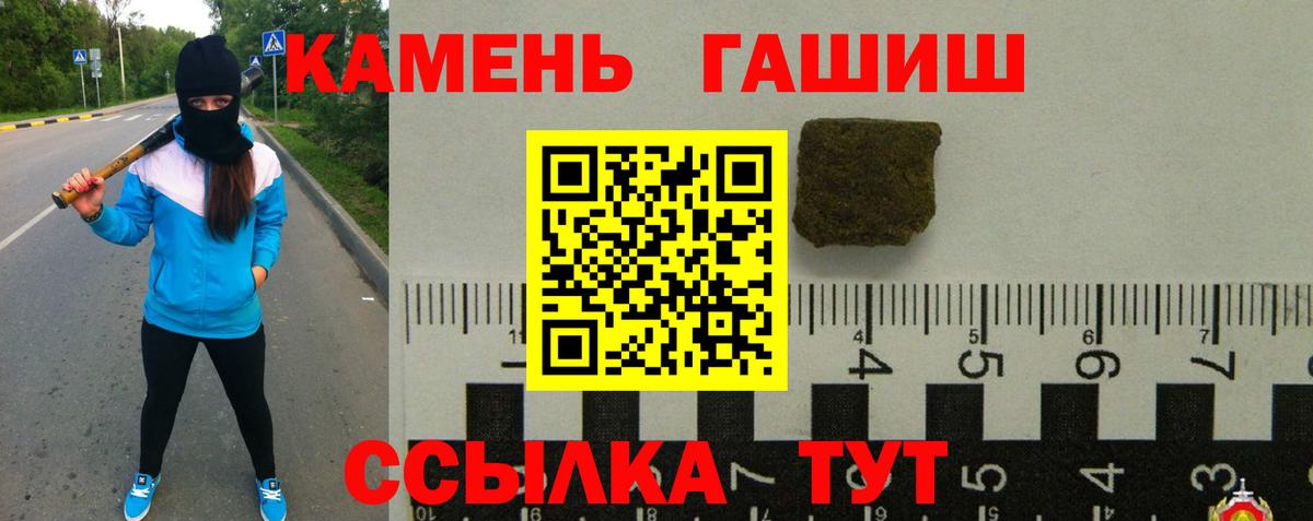 Гашиш Premium  Вход с VPN  Большой Камень 