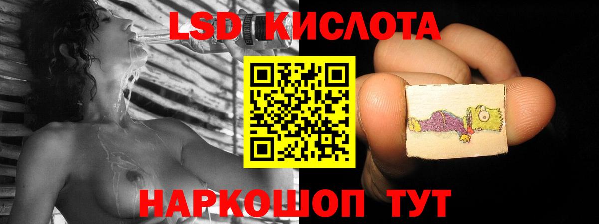 Лсд 25 экстази кислота Большой Камень