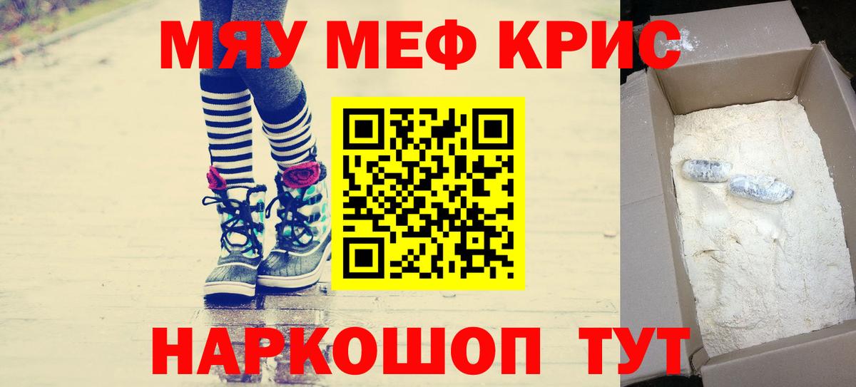 Меф мука  МЕФ  Меф  Меф mephedrone  Вход с VPN  Большой Камень 