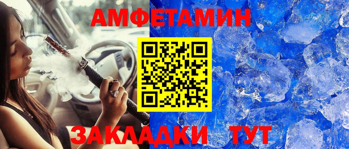 Большой Камень  МЕТАМФЕТАМИН Methamphetamine  Вход с VPN 