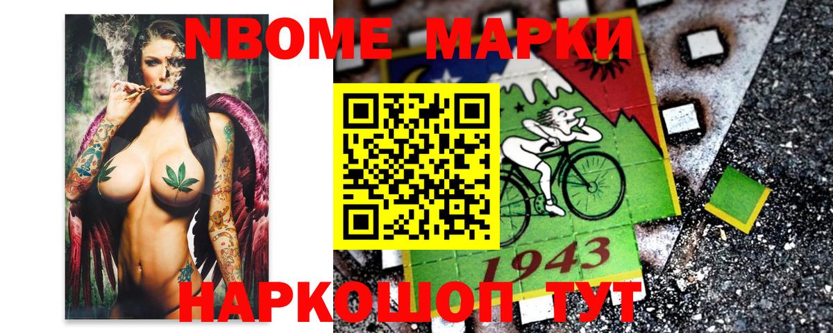 Марки N-bome 1,5мг  Вход с VPN  Марки NBOMe  Большой Камень 