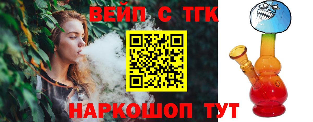 Большой Камень  Дистиллят ТГК вейп  Вход с VPN 