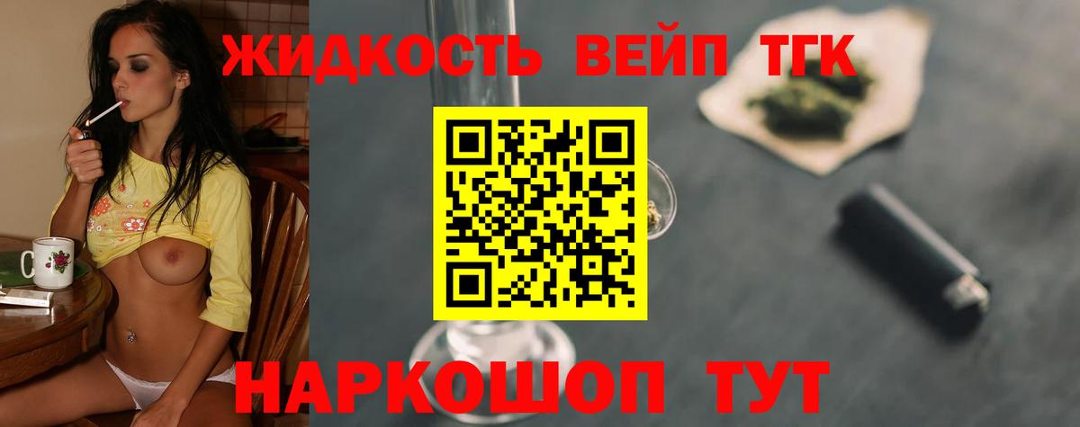 ТГК концентрат Большой Камень